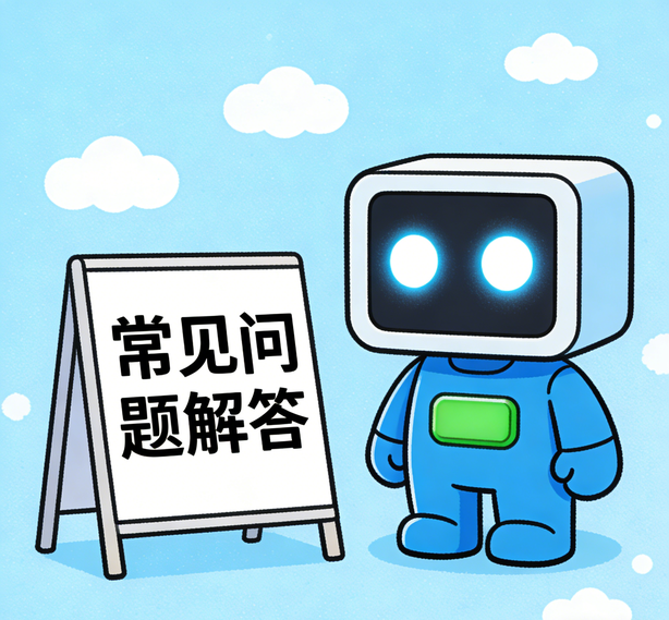 广州摩登体育常见问题